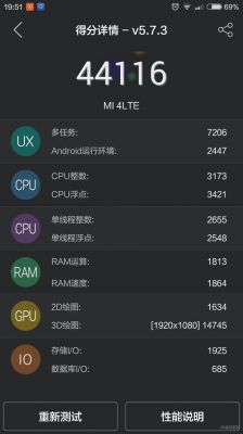 米43g版跑分的简单介绍-图1