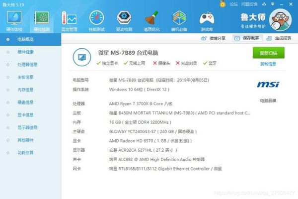 ryzen1700鲁大师跑分的简单介绍-图1