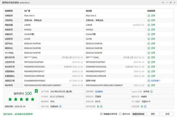 ipadmin4跑分的简单介绍-图2