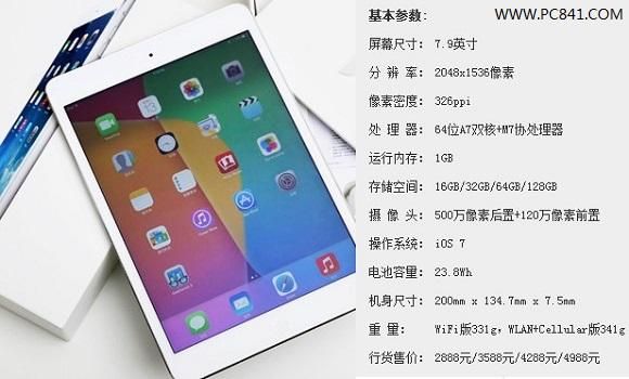 包含ipadmini2跑分的词条-图3