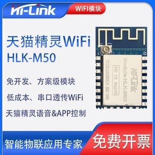 wifi模块传输语音（wifi无线传输模块）-图1