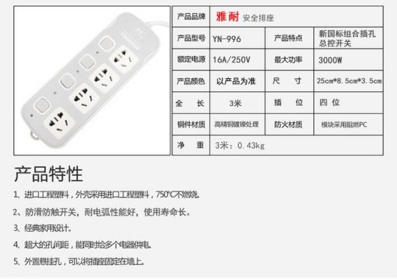 N型插座传输功率（常用插座功率）