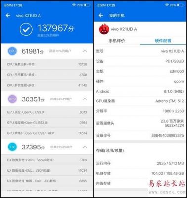 vivo安兔兔怎么跑分的简单介绍-图2