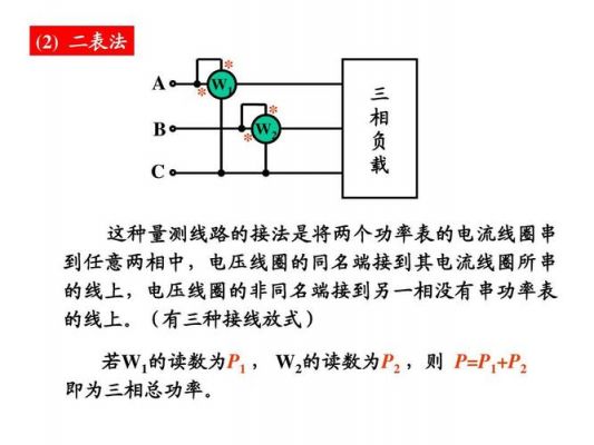 两线圈传输功率计算（试求两个线圈端电压）