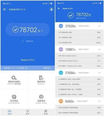 红米pro6跑分的简单介绍