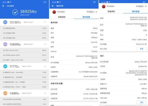 opporeno2哪个跑分高的简单介绍-图1