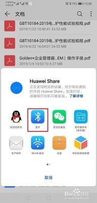 蓝牙文件传输app（蓝牙文件传输软件）-图1