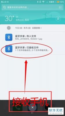 蓝牙文件传输app（蓝牙文件传输软件）-图3