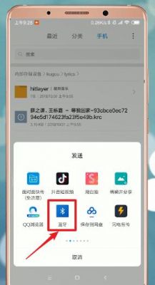 蓝牙文件传输app（蓝牙文件传输软件）-图2