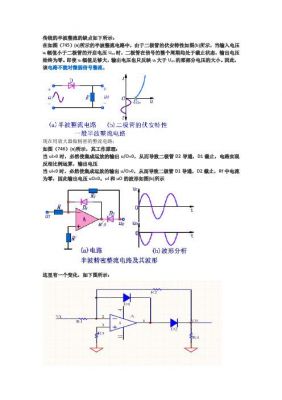 半波整流电路传输特性（半波整流电路的主要缺点是）-图1