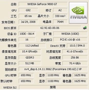 GeForce9800跑分的简单介绍-图1