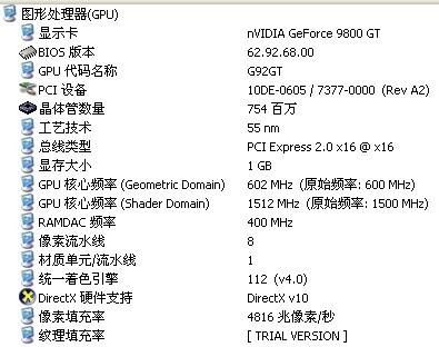 GeForce9800跑分的简单介绍-图3