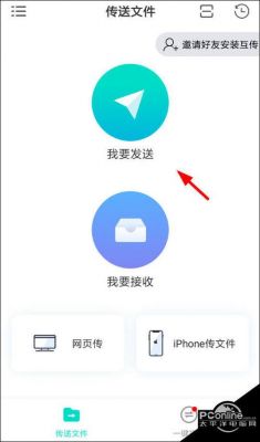 蓝牙数据传输app（蓝牙数据传输app开发）