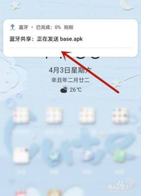 蓝牙数据传输app（蓝牙数据传输app开发）-图2