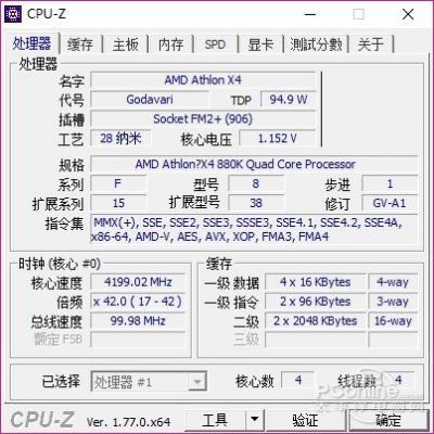 关于amd速龙880k跑分的信息-图3