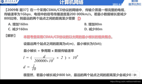 他的传输速率更好（传输速率与什么有关）-图3