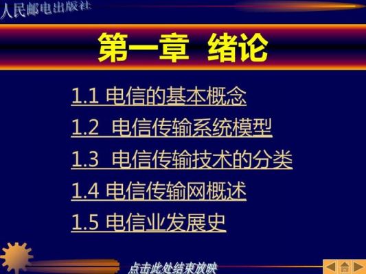 数字传输技术的基础知识（数字传输技术有哪些）-图3