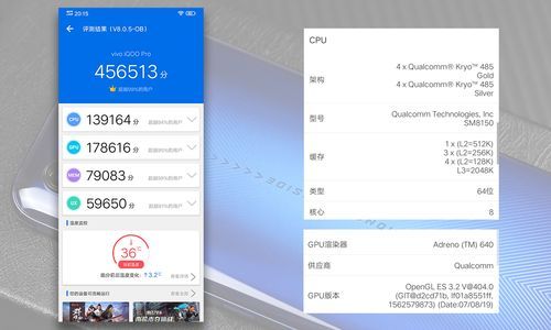 关于iqoopro跑分多少的信息-图2