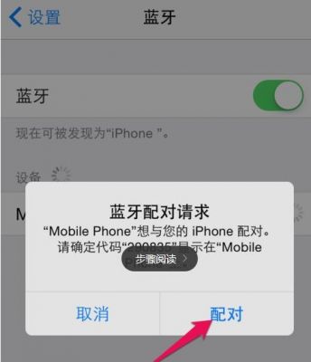 手机传输蓝牙信号吗（手机传输蓝牙信号吗安全吗）-图3