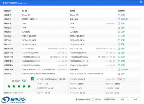 关于se16g跑分的信息-图2