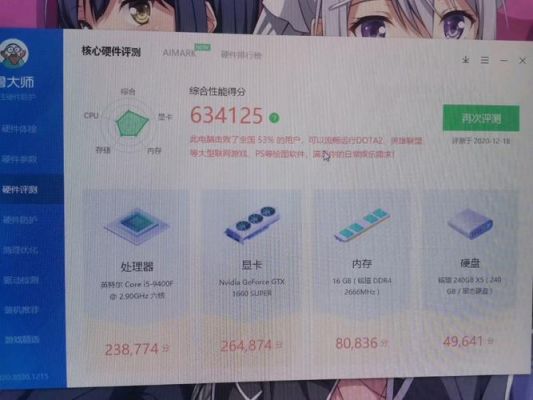 9400f跑2万分（9400能跑多少分）