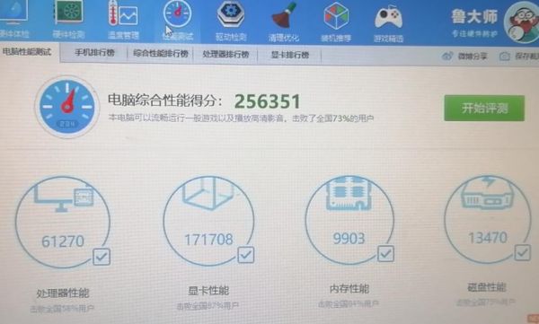 锐炬pro580跑分的简单介绍-图3