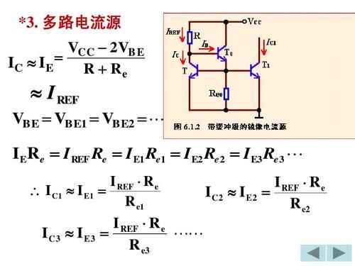 差分传输和电流传输（差分传输和电流传输的区别）-图3