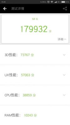 小米6跑分曝光的简单介绍-图3