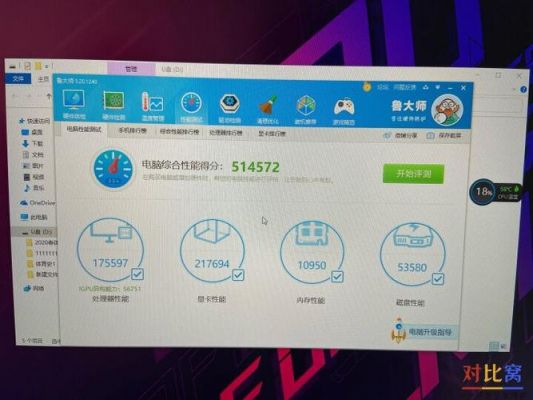 关于华硕a501跑分的信息-图2