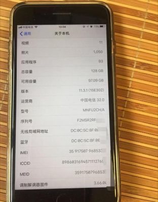 10.3.1iphone7plus跑分的简单介绍