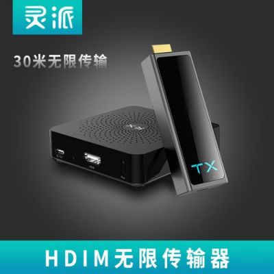 用什么可以无线传输视频（wifi无线视频传输）-图3