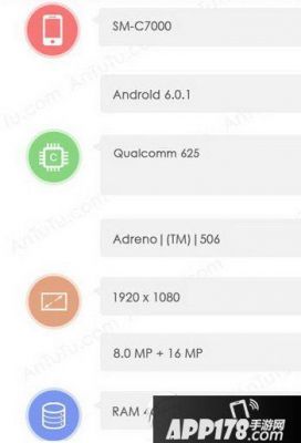 关于三星c7跑分的信息