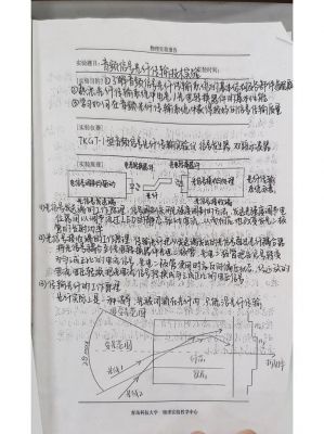 音频信号光纤传输（音频信号光纤传输技术实验误差分析）