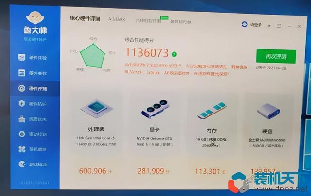 关于鲁大师硬件跑分57万的信息