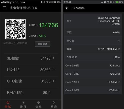 关于小米5跑分14的信息-图3