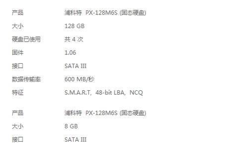 关于硬盘跑分低怎么处理的信息-图1