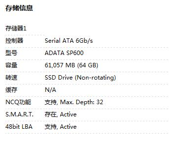 关于硬盘跑分低怎么处理的信息-图3