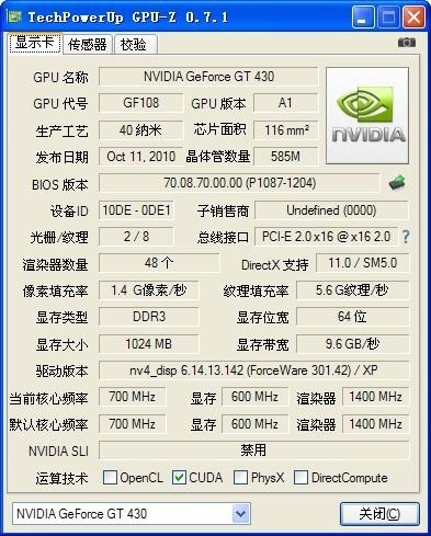 包含显卡gt430跑分的词条-图2