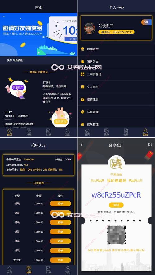 跑分软件用什么软件推广的简单介绍-图2