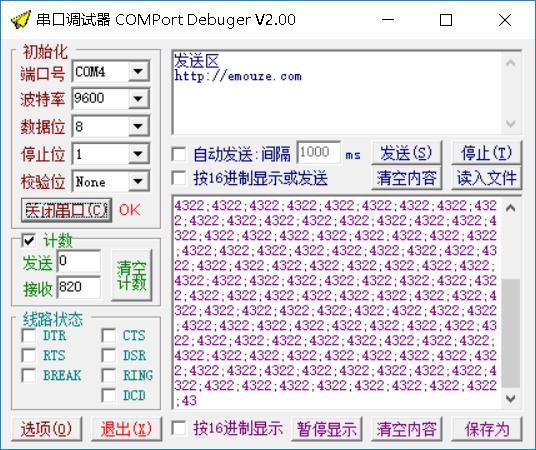 8266视频传输（8266接收数据）