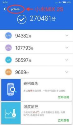 关于小米2s跑分天王的信息-图1