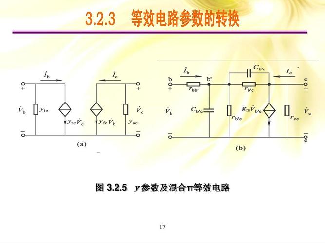 传输电路相角（电路的传输参数）-图1