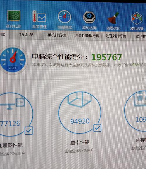 关于760跑分960的信息-图3