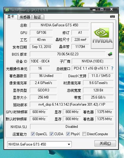 关于微星gts450显卡跑分的信息