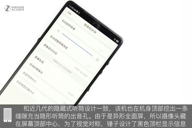 锤子r1跑分模式的简单介绍-图3