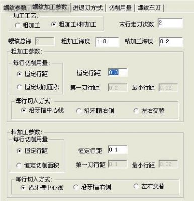 caxa传输代码太快（caxa同步传输参数设置表）-图1