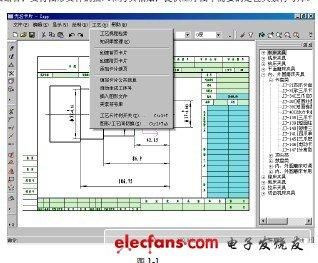 caxa传输代码太快（caxa同步传输参数设置表）-图2