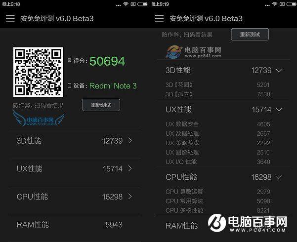 关于像红米3s跑分的信息-图1