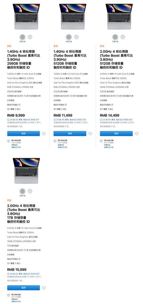 macbook跑分检测的简单介绍-图3