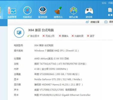 amdx4870k跑分的简单介绍-图2